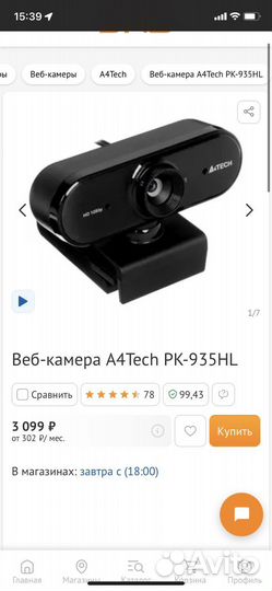 Веб камера A4tech PK-935HL