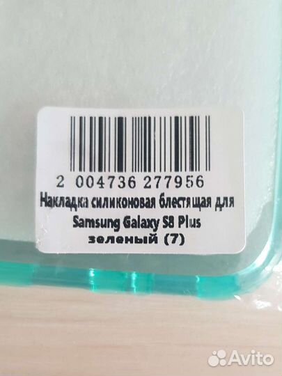 Чехол-накладка на Samsung Galaxy s8 Plus