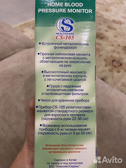 Тонометр новый