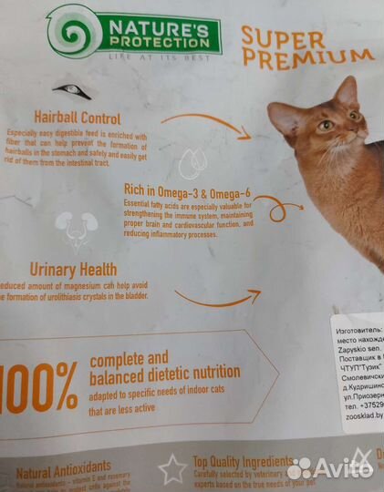 Корм для кошек супер премиум класса