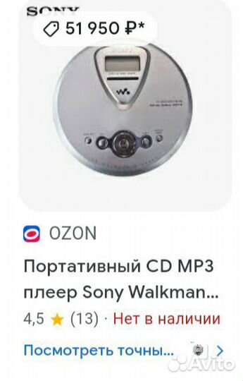 Портативный CD мрз плеер Sony Walkman D-NE300