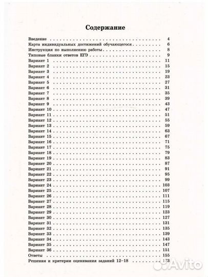 Егэ пособие математика Ященко 2023