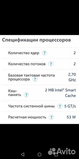 Процессор интел