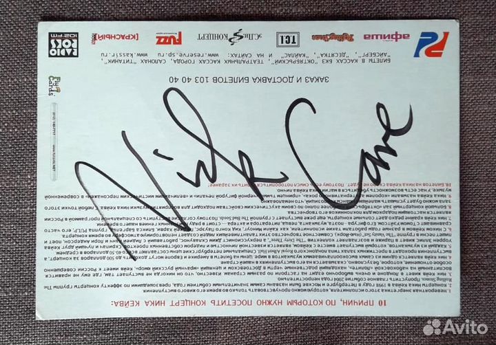 Автограф Ника Кейва