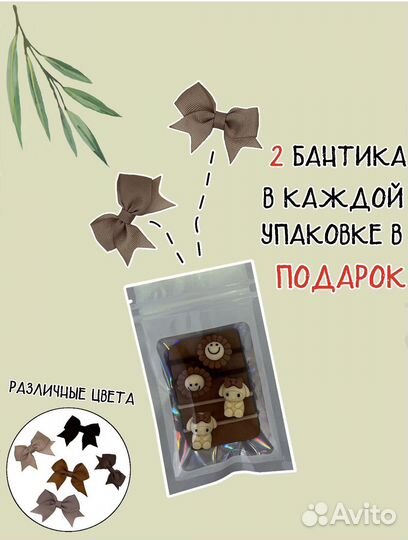 Резинки детские, набор 4 штуки и два бантика