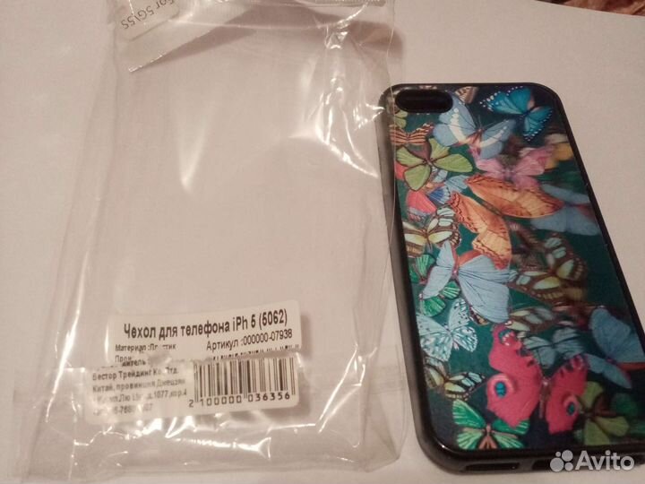 Чехол для телефона