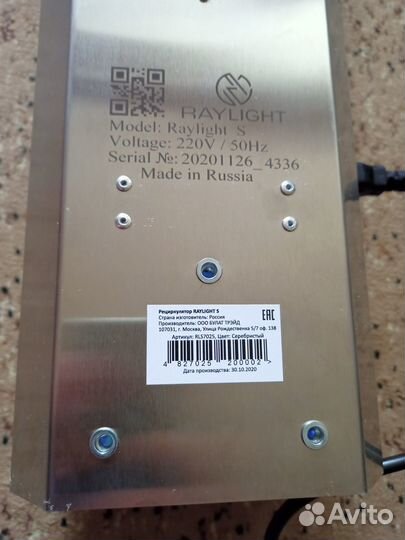 Рециркулятор raylight для обеззараживания воздуха