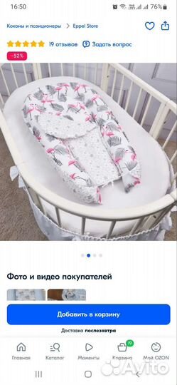 Гнездо кокон для новорожденных матрас позиционер