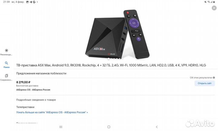 Android TV