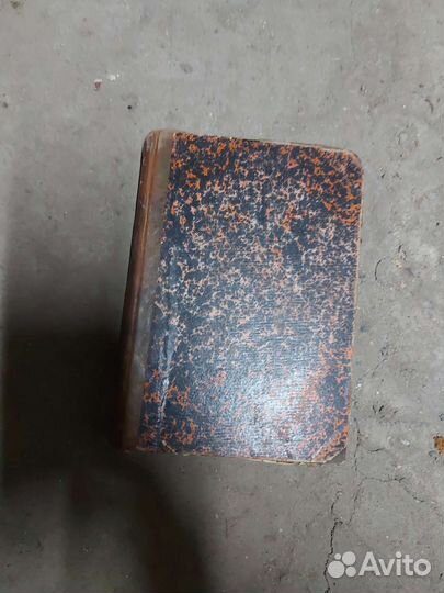 Книги география ретро