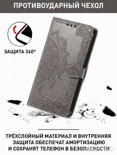 Чехол книжка