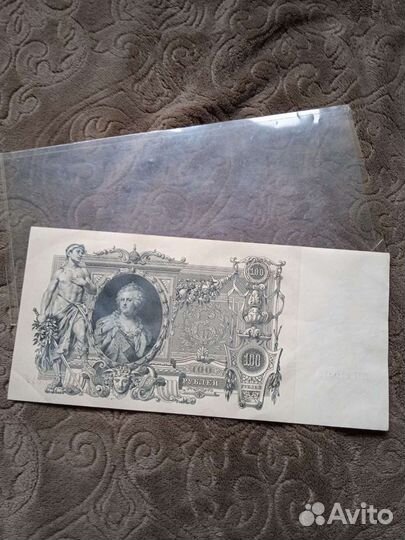 Старинная банкнота