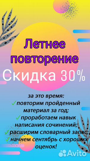 Репетитор по русскому языку ОГЭ и ЕГЭ