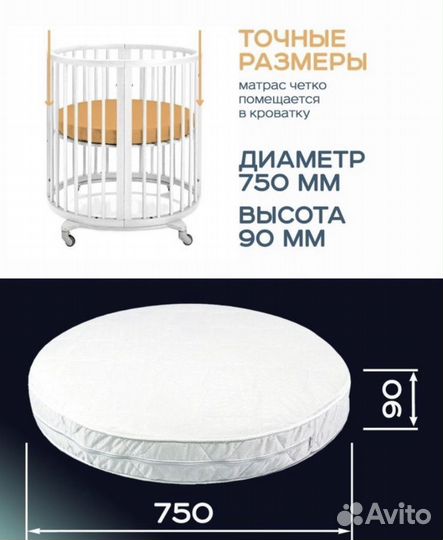 Детский матрас на круглую кроватку
