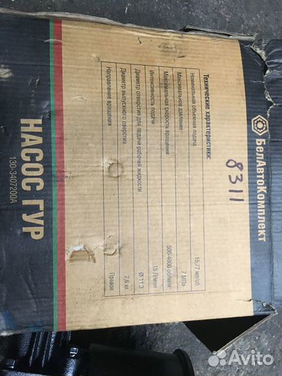 Насос гур ЗИЛ-130