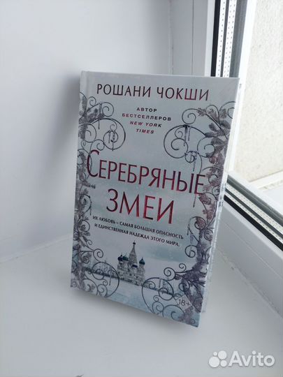 Книга Р.Чокши 