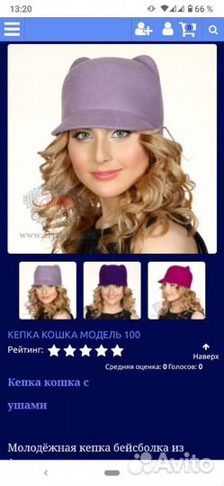 Шляпа кошка