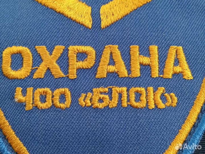 Сотрудник охраны