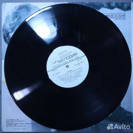 4 пластинки Давида Тухманова