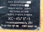 Ивановец КС-45717-1, 2004 объявление продам