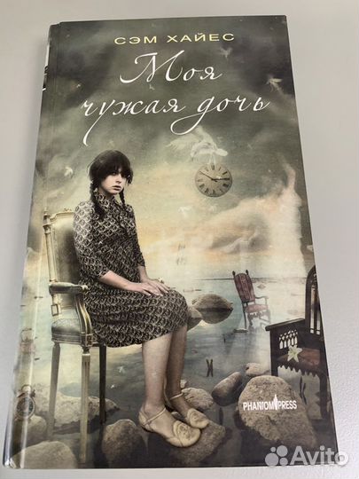 Книга автора Сэм Хайес 