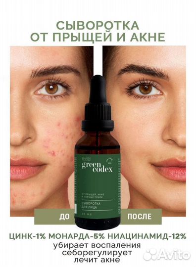 Пилинг для лица