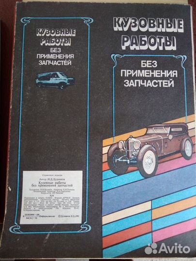 Книги и каталоги для автомобилей ваз