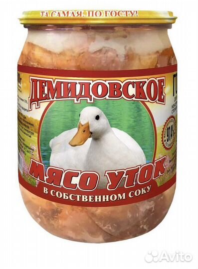 Настоящая тушенка Демидовская утка