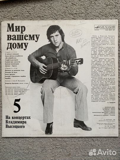Виниловые пластинки Высоцкий