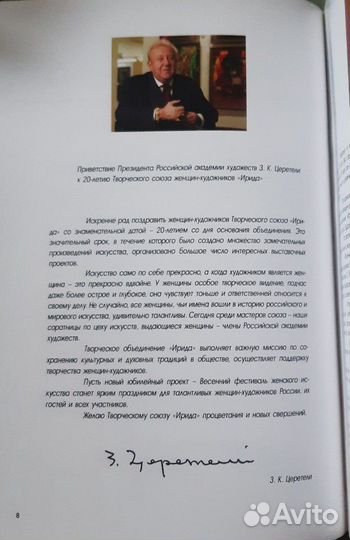 Каталог 2010г. Женщины художники Москвы