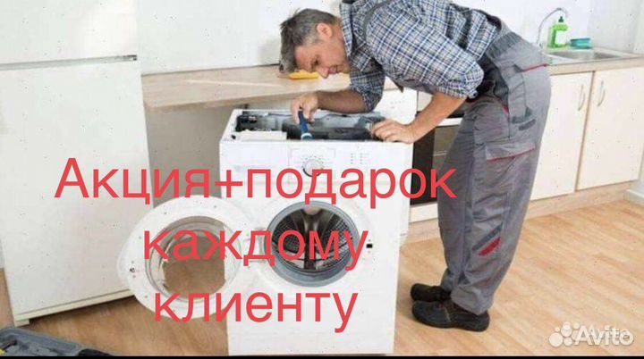 Ремонт стиральных машин. Посудомоек без переплат