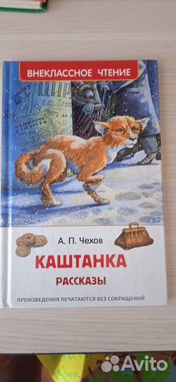 Чехов. Рассказы