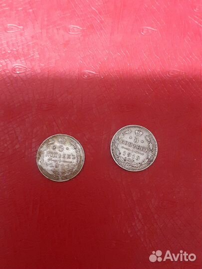 Монеты 20 к 1869-1864-1914-1915г