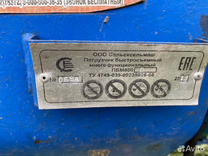 Трактор МТЗ (Беларус) 82, 1993