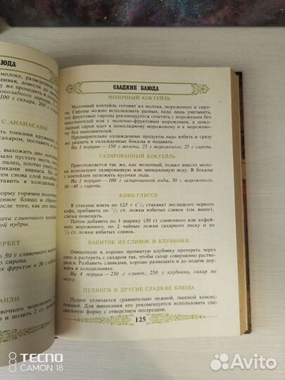 Книги по кулинарии