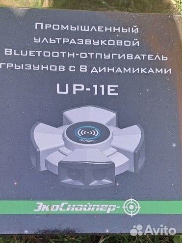 Ультразвуковой отпугиватель грызунов на 1600 м²