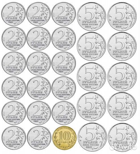 Набор монет 28 штук 200 лет Бородино 1812 2012