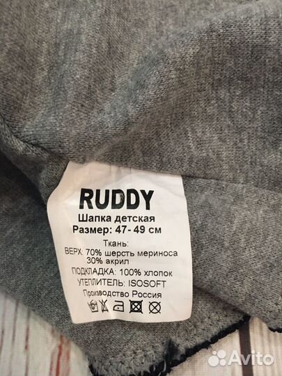 Шапка шлем демисезонный ruddy 47-49