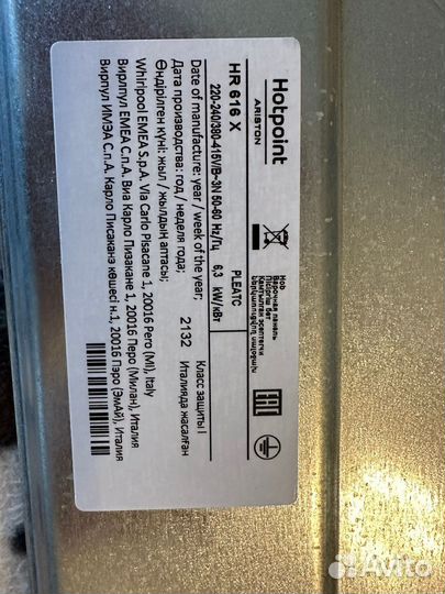 Электрическая варочная поверхность Hotpoint-Aristo