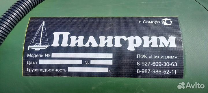 Лодка надувная