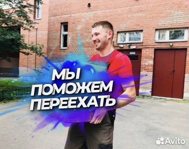 Грузоперевозки город/межгород, переезды