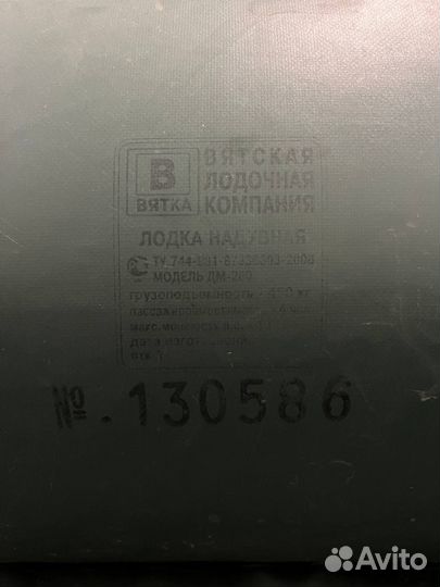 Лодка надувная дм-280