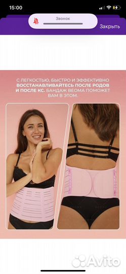 Бандаж для беременных и после родов