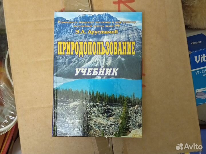 Учебники для вузов