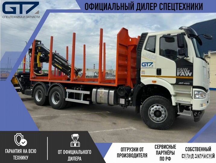 Лесовоз (сортиментовоз) FAW J6P-420 с КМУ Велмаш-С, 2024