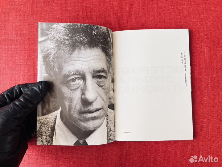 Мастерская Альберто Джакометти. Жан Жене