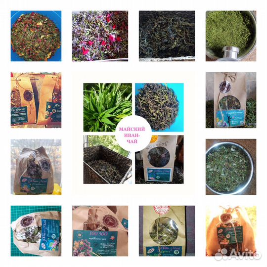 Янтарный иван-чай и целебные травы