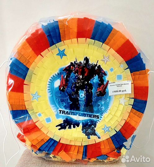 Пиньяты в наличии