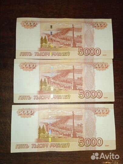 Купюра 5000 р,1997 г без модификации