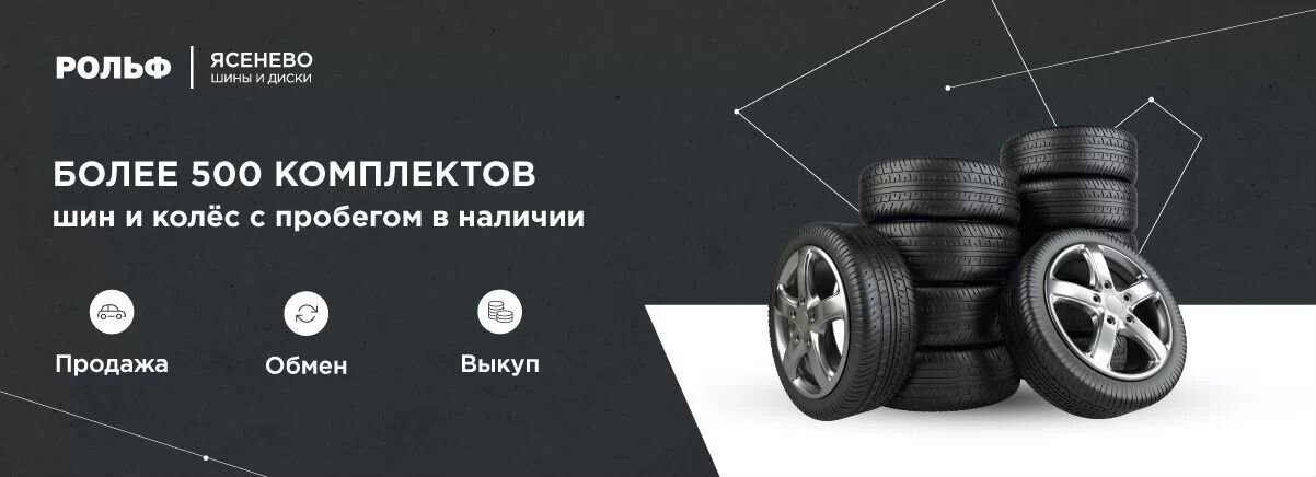 Рольф ясенево лексус